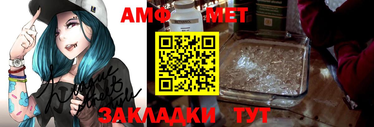 АМФЕТАМИН VHQ Междуреченск