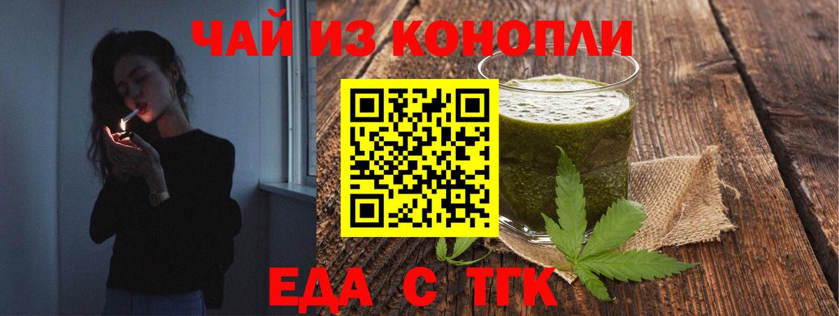 Междуреченск  Cannafood марихуана  Вход с VPN 
