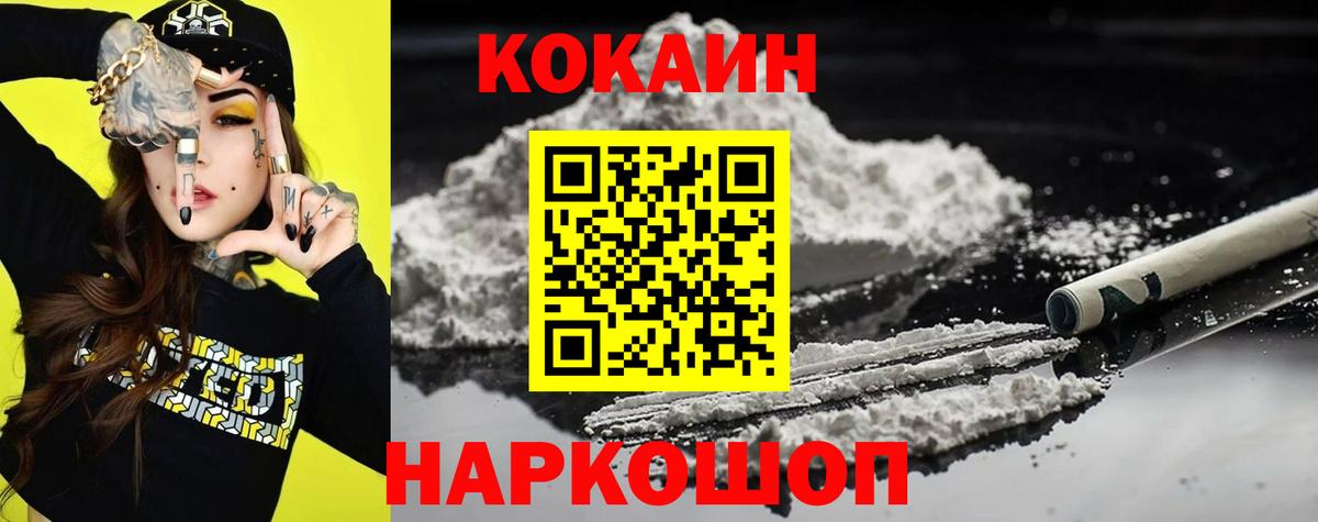 Кокаин FishScale  где продают наркотики  Cocaine  Междуреченск  Вход с VPN  Cocaine Columbia 