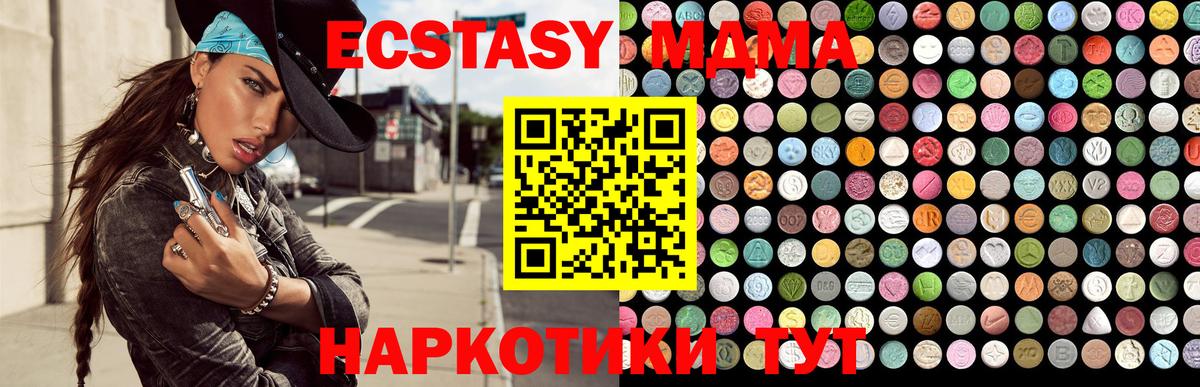 ЭКСТАЗИ Дубай  ЭКСТАЗИ mix  Вход с VPN  Ecstasy  Междуреченск 