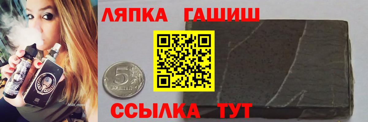 Междуреченск  ГАШИШ ice o lator  ГАШ убойный  Вход с VPN 