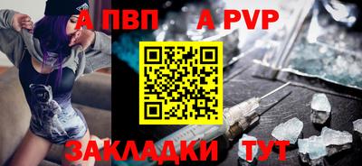 apvp Дубна