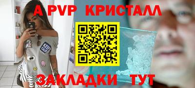 apvp Дубна
