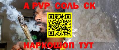 соль ск Донецк