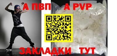 apvp Дубна