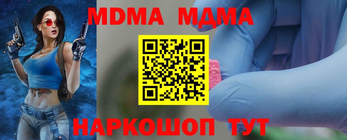 Междуреченск  MDMA  Вход с VPN  МДМА кристаллы  МДМА VHQ 