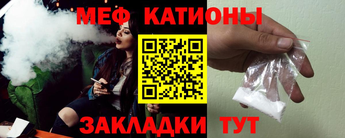 Меф  МЕФ VHQ  Вход с VPN  Мефедрон mephedrone  МЯУ-МЯУ  Междуреченск 