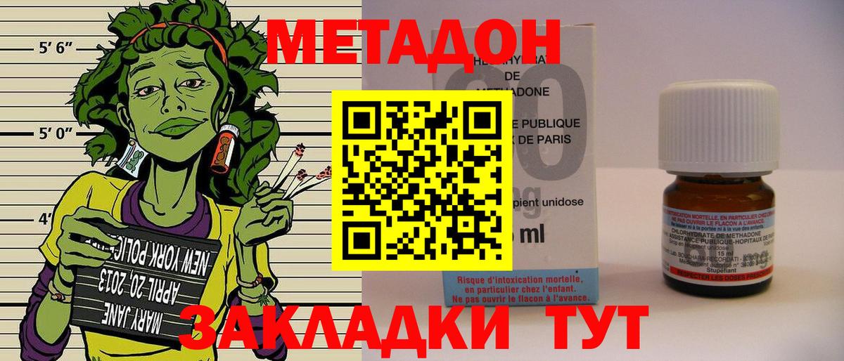 Метадон VHQ Междуреченск
