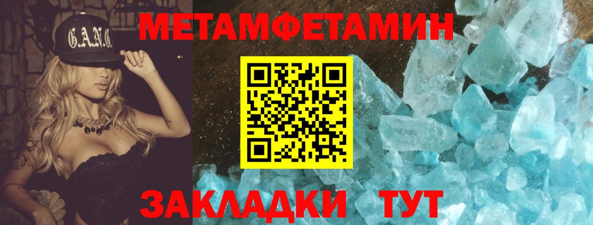 Первитин мет  Первитин мет  Вход с VPN  Междуреченск 