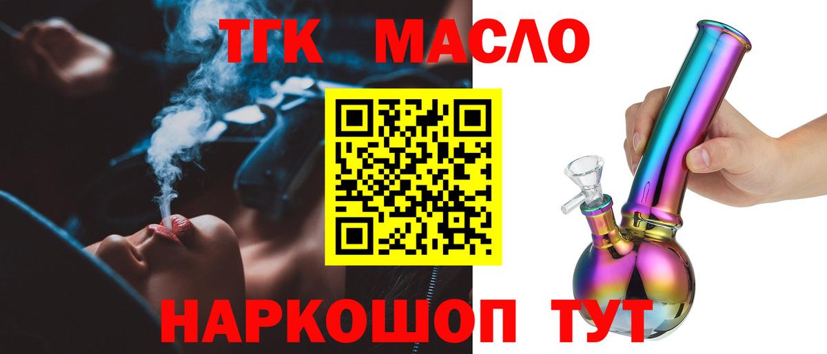 цены   Вход с VPN  Междуреченск  Дистиллят ТГК вейп 