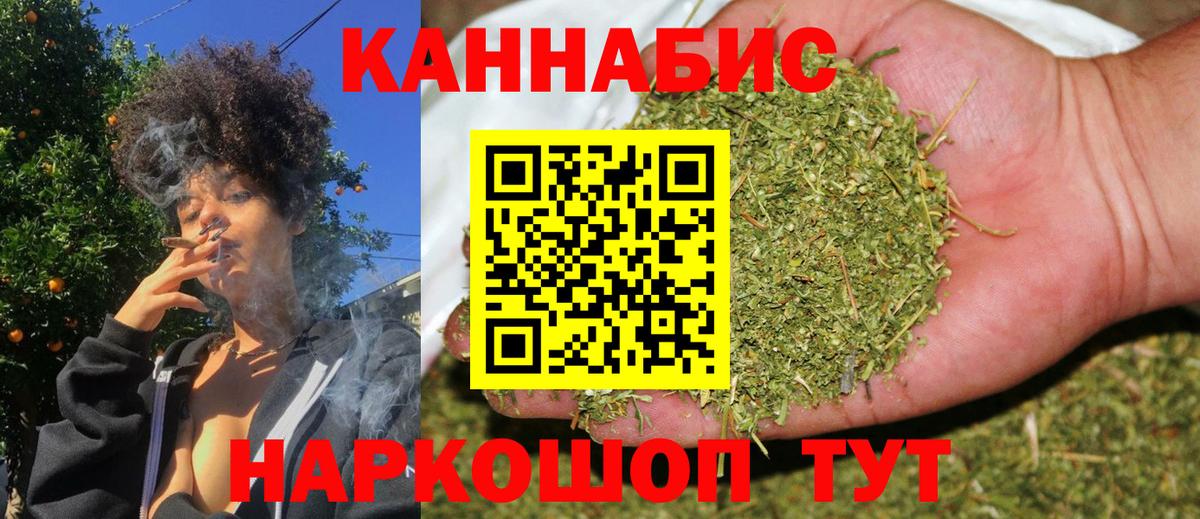 Междуреченск  Шишки марихуана индика  Бошки Шишки Amnesia  Вход с VPN 