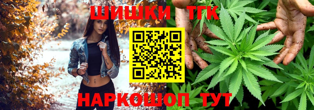 МАРИХУАНА конопля Междуреченск